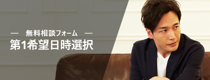 第一希望日選択画面