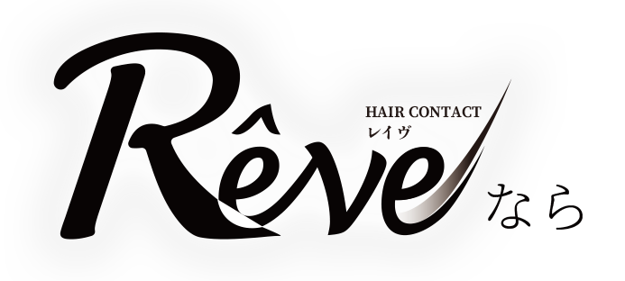 ヘアコンタクトレイヴなら