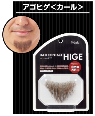 HAIR CONTACT HIGE アゴヒゲ＜カール＞