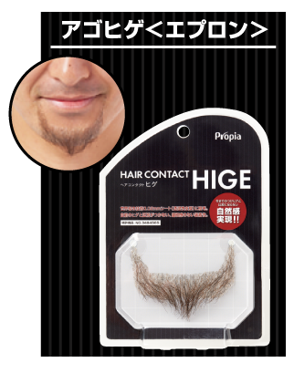 HAIR CONTACT HIGE アゴヒゲ＜エプロン＞